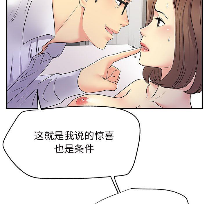 离过婚的她第36话