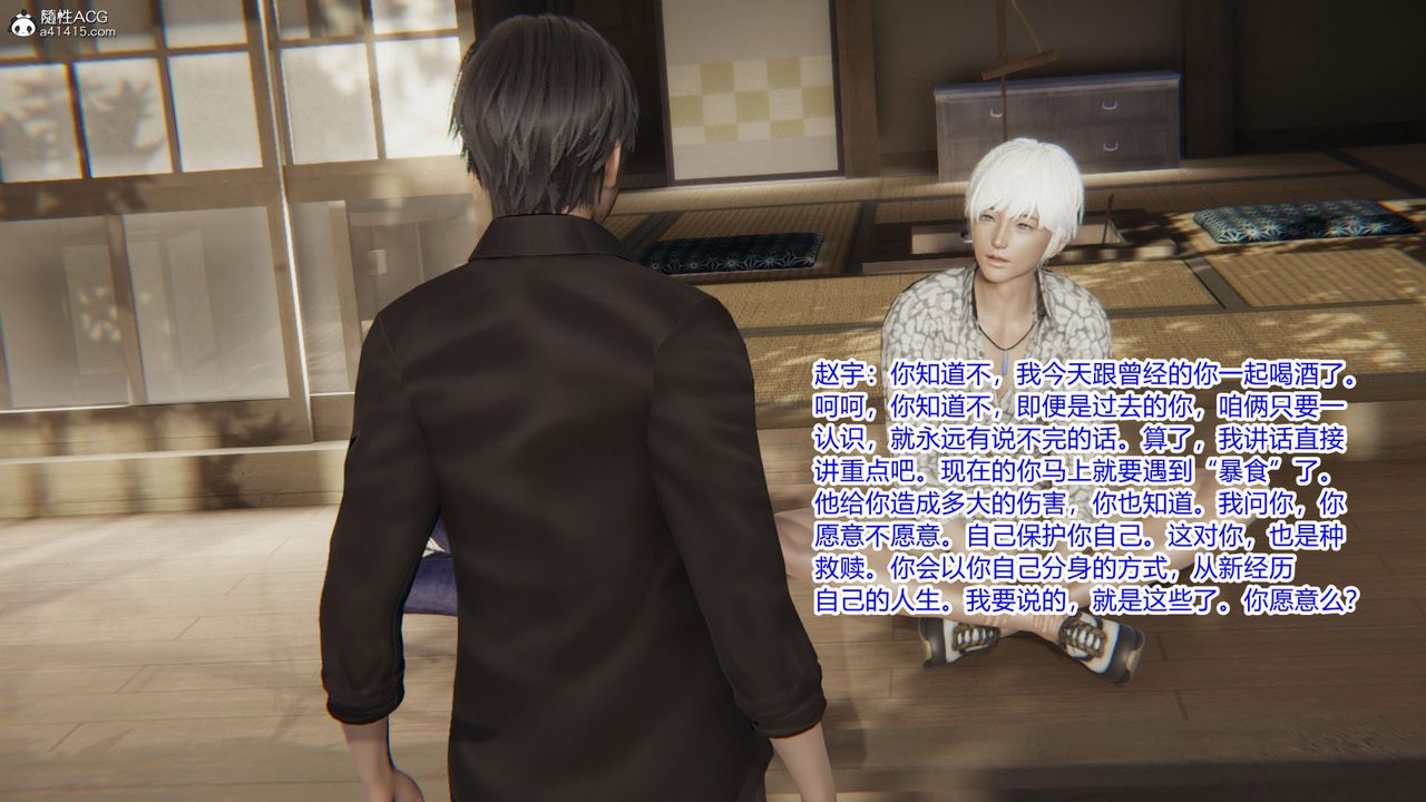 [3D]淫欲游戏第08话