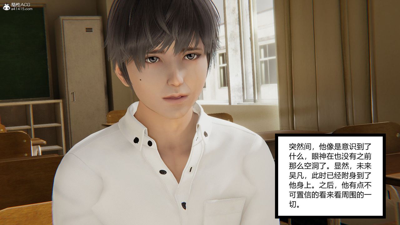 [3D]淫欲游戏第08话