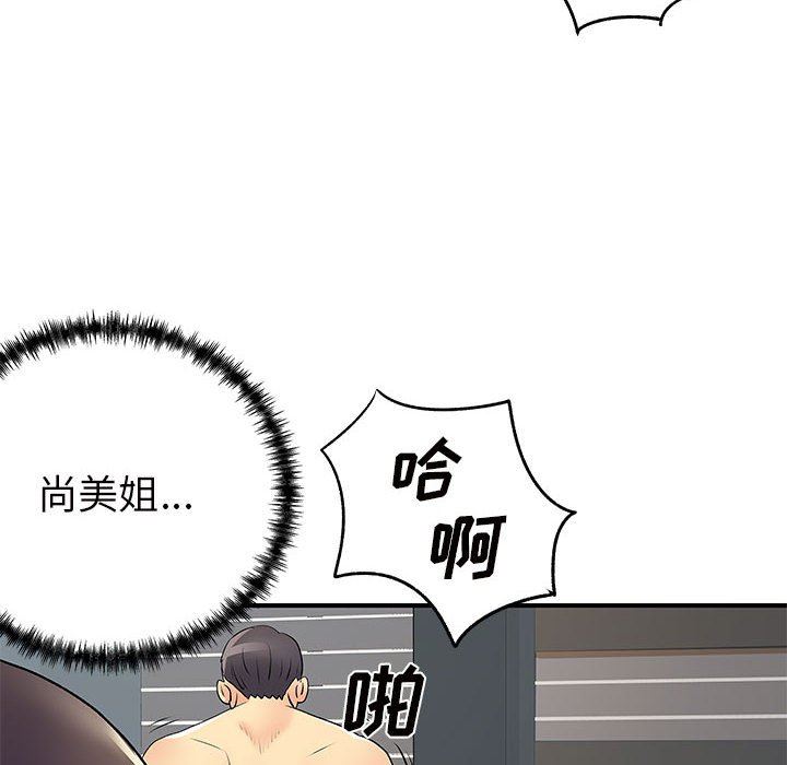 離過婚的她第36話