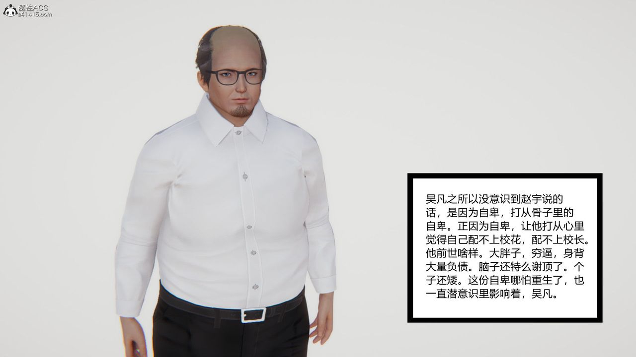 [3D]淫欲游戏第08话