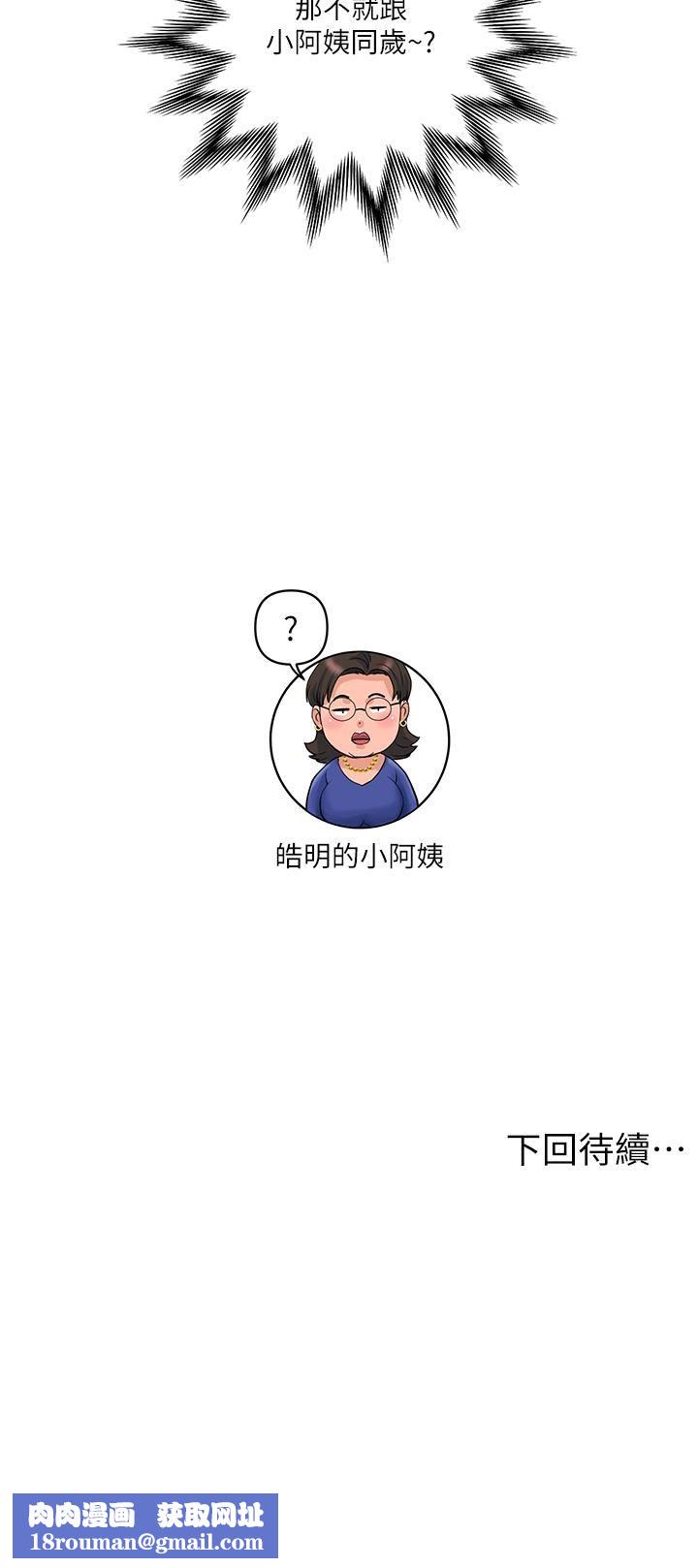 貴婦百貨第3話-停不下來的棒棒遙控器