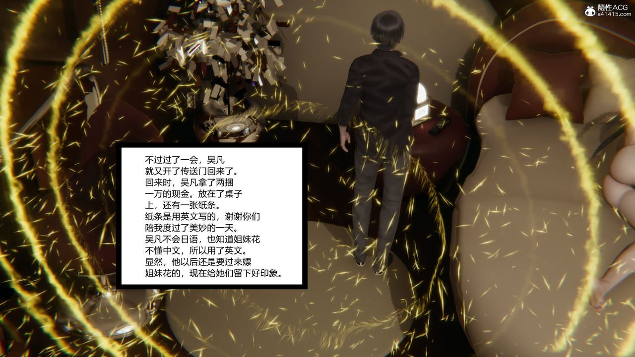 [3D]淫欲游戏第08话