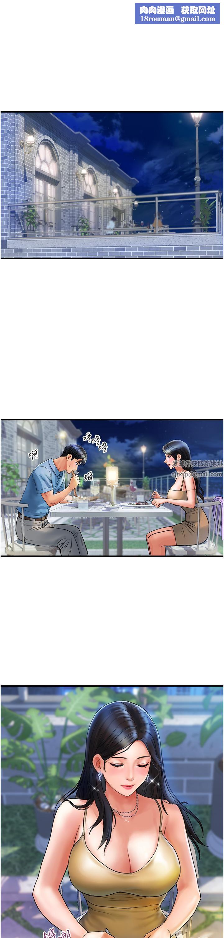 贵妇百货第4话-带组长去摩铁?!