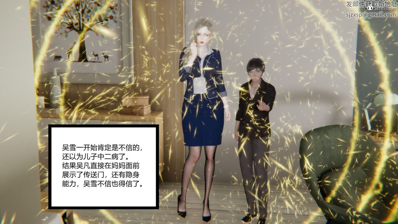 [3D]淫欲游戏第08话