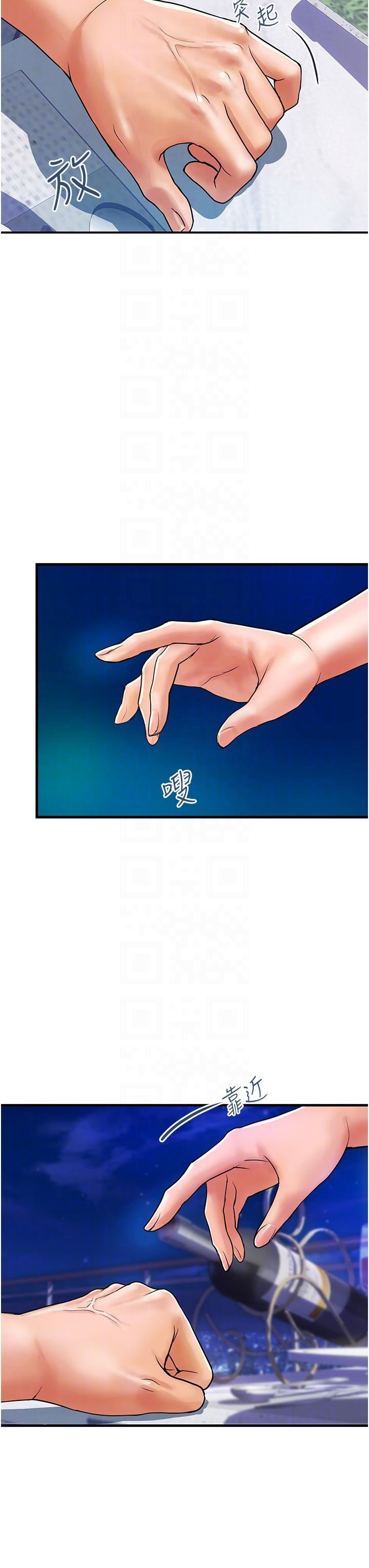 貴婦百貨第4話-帶組長去摩鐵?!