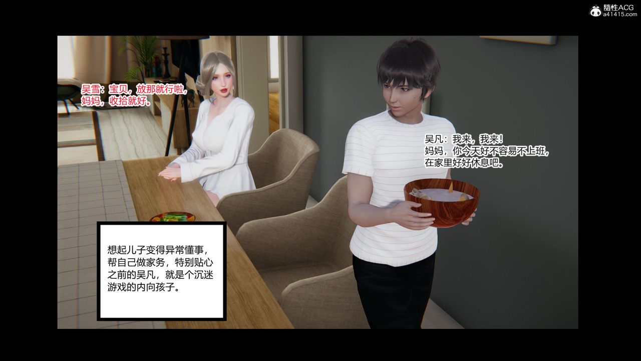 [3D]淫欲游戏第08话