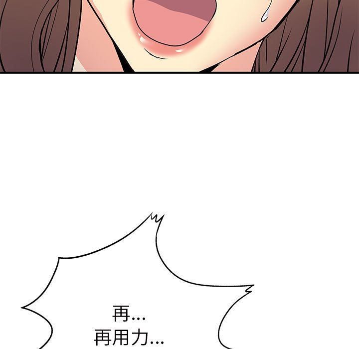 離過婚的她第36話