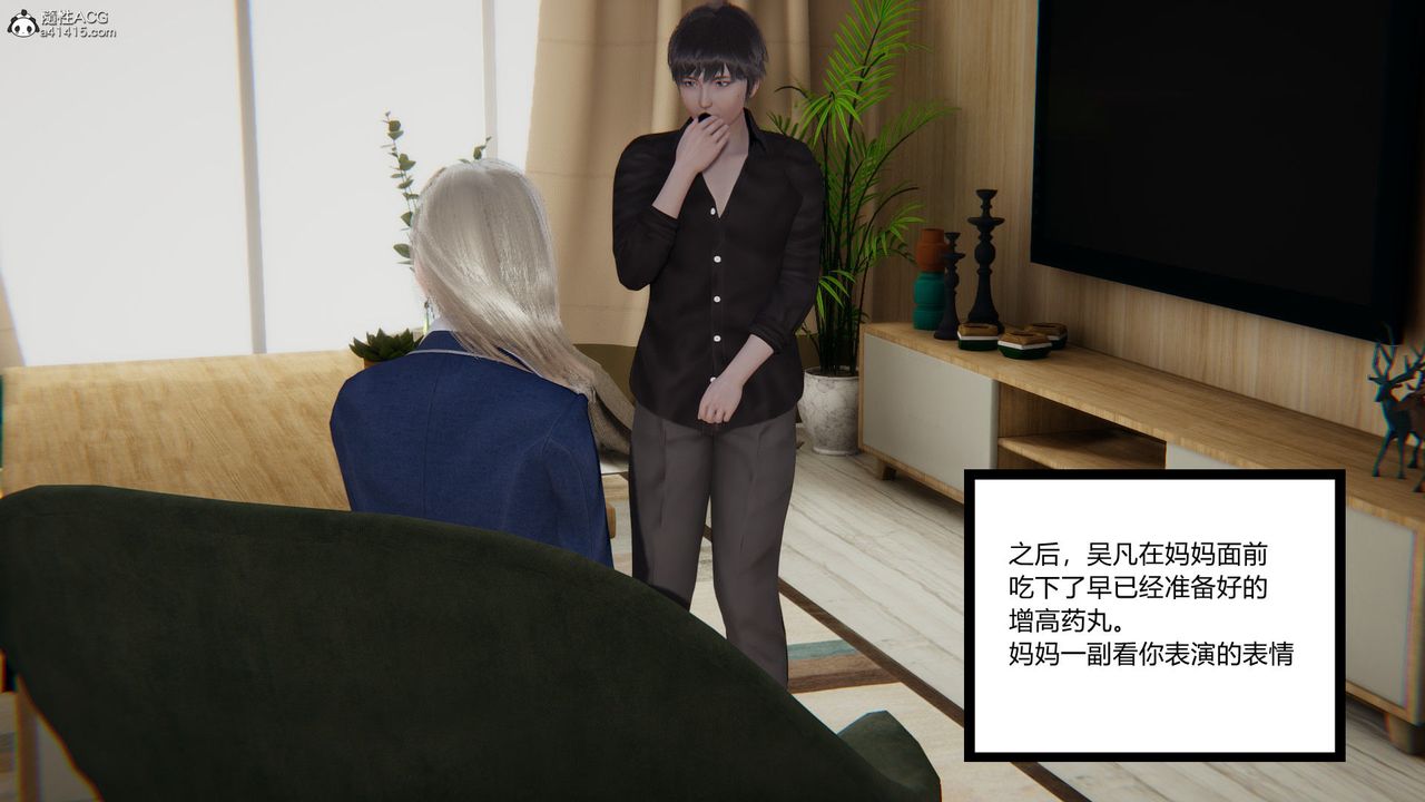 [3D]淫欲游戏第08话