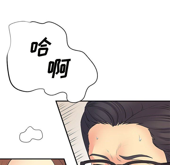 離過婚的她第36話