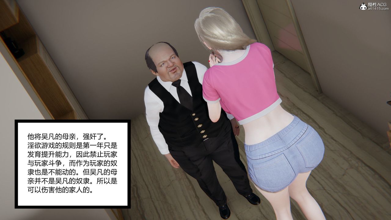 [3D]淫欲游戏第08话