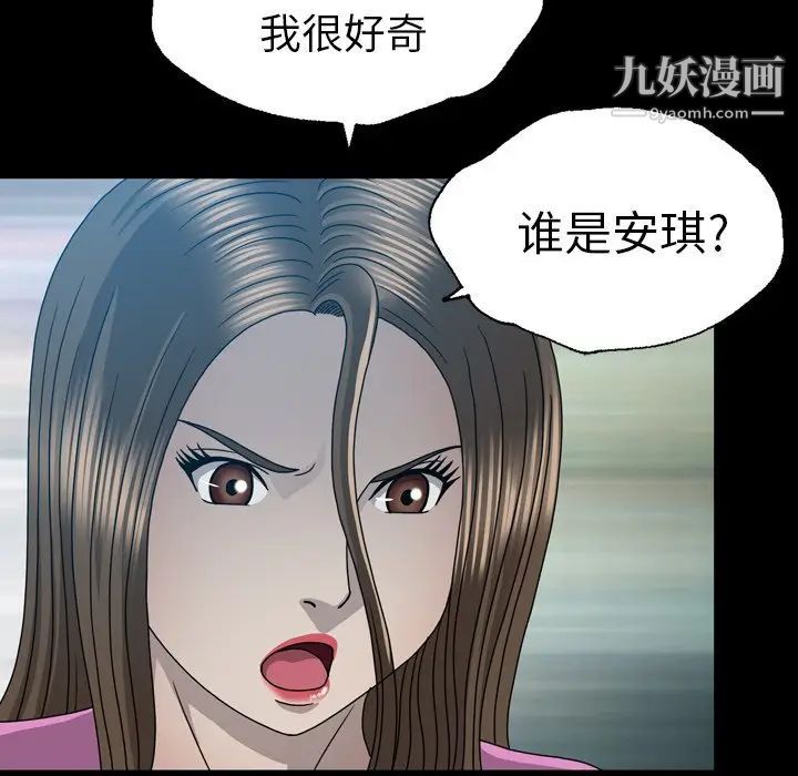 变脸第29话