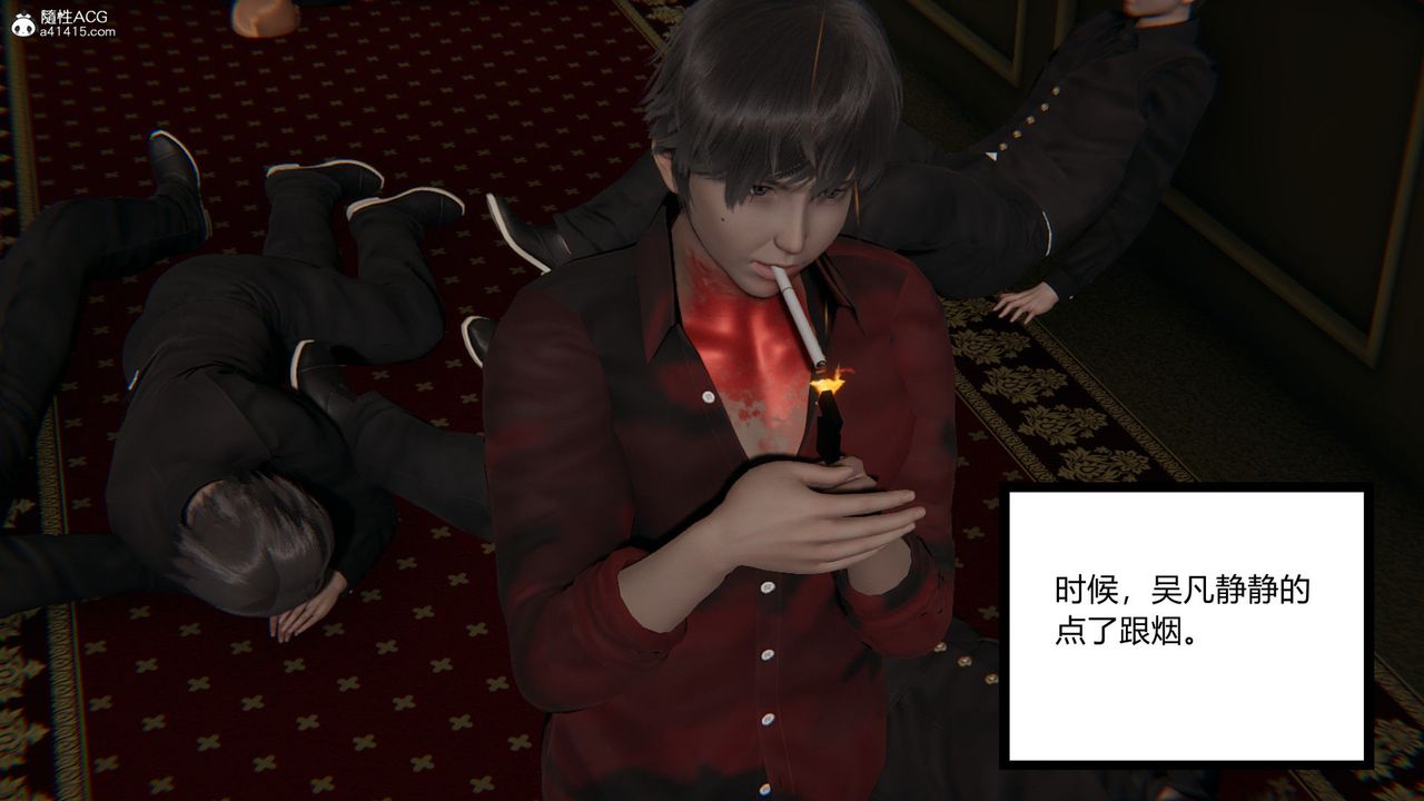 [3D]淫欲游戏第08话