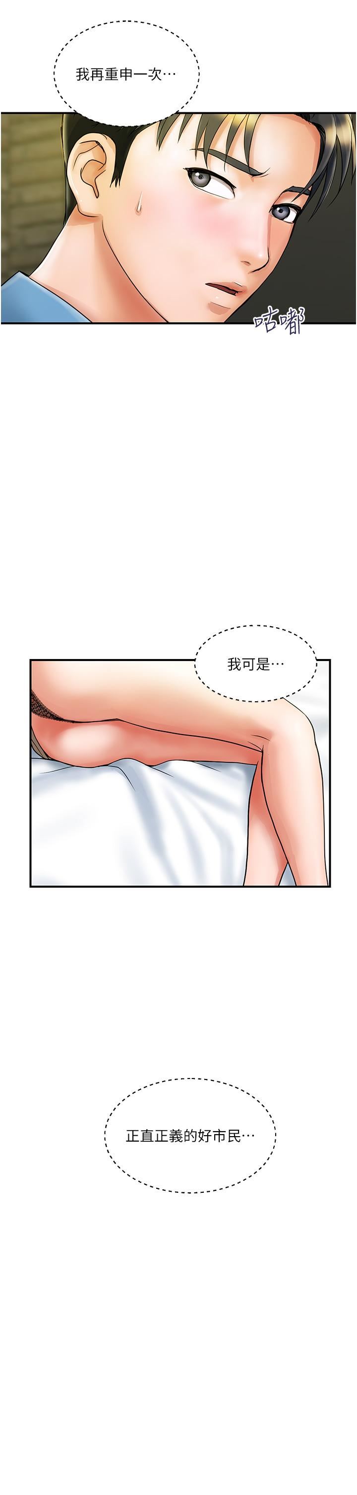 貴婦百貨第5話-令人把持不住的蜜桃臀