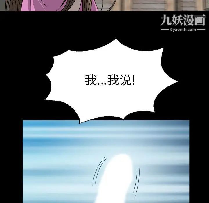 变脸第29话