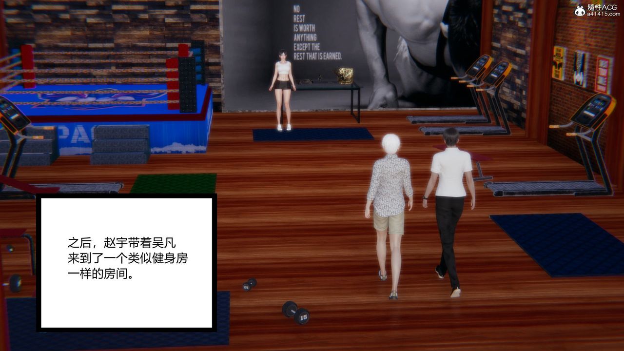 [3D]淫欲游戏第09话