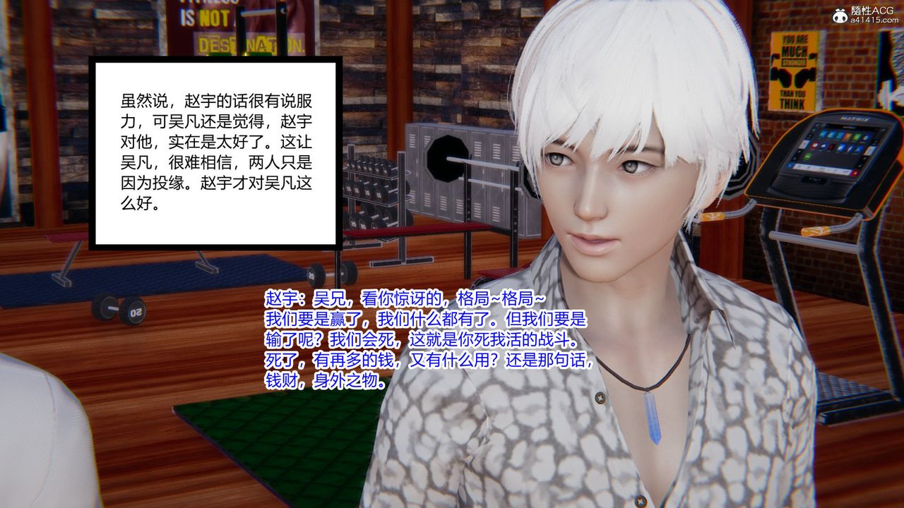 [3D]淫欲遊戲第09話