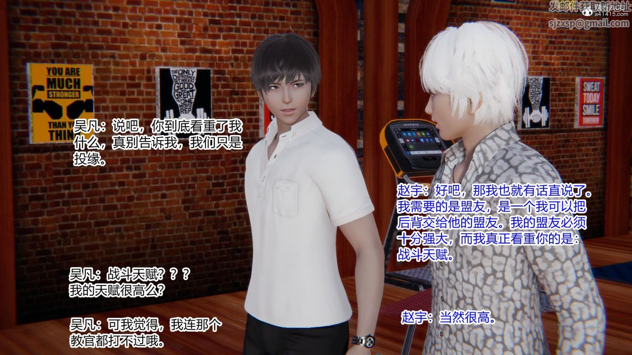 [3D]淫欲游戏第09话