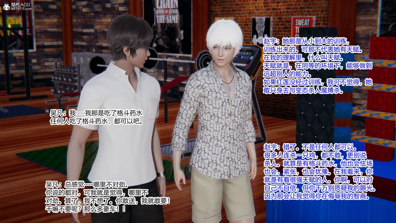 [3D]淫欲遊戲第09話