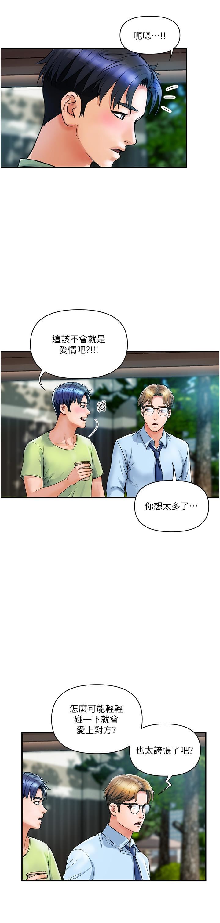 貴婦百貨第5話-令人把持不住的蜜桃臀