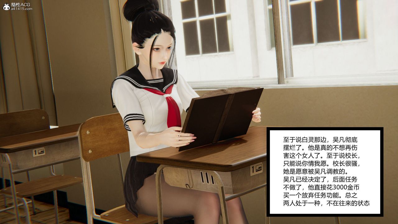 [3D]淫欲游戏第09话