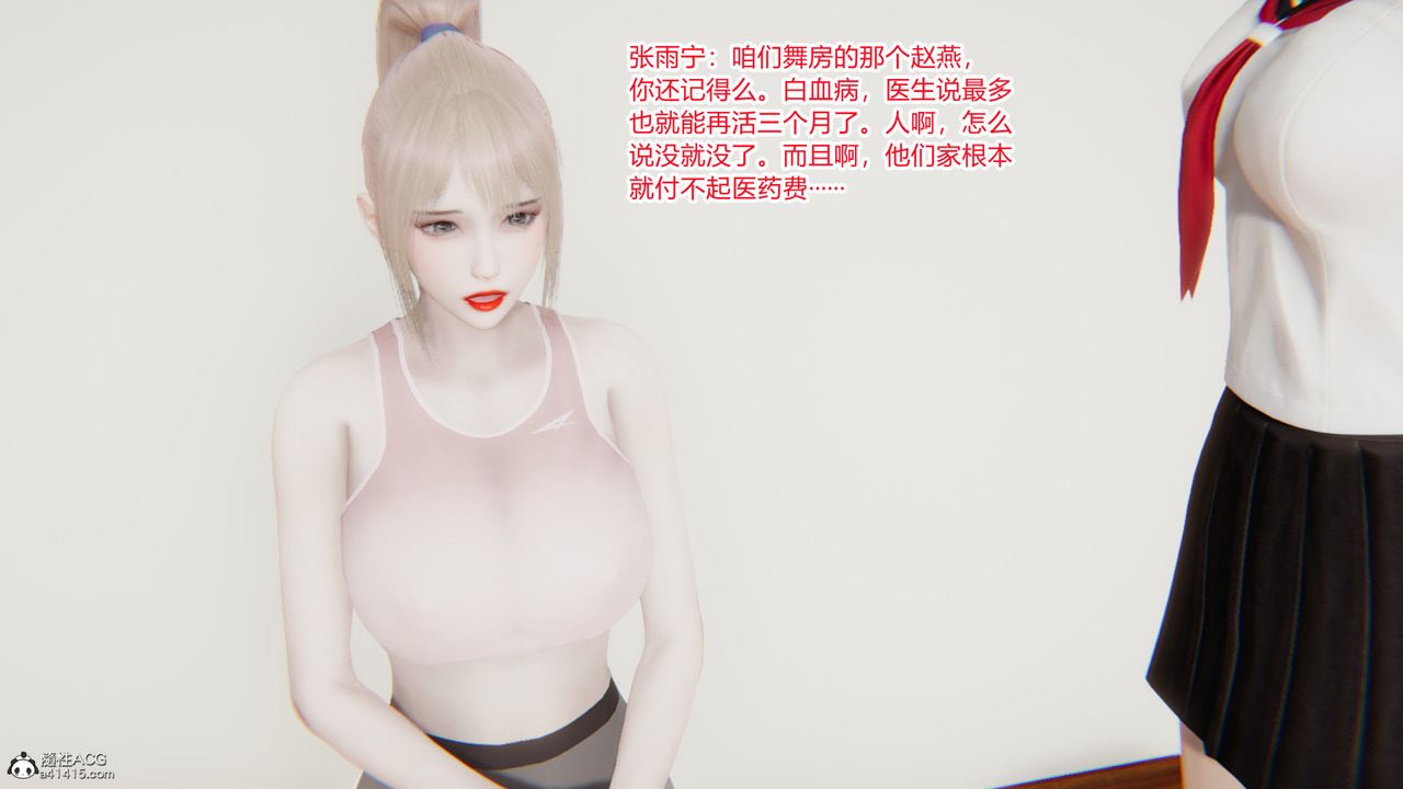 [3D]淫欲游戏第09话