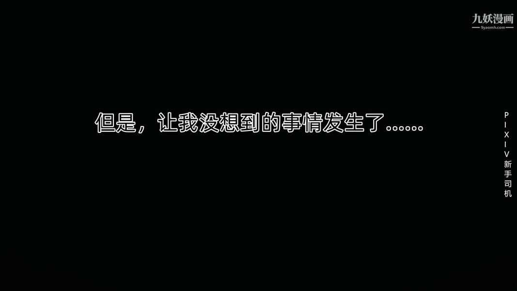 [3D]母上の本性01-03[完结]第01话-上