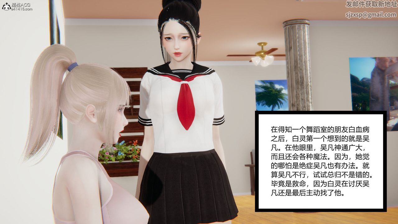 [3D]淫欲游戏第09话