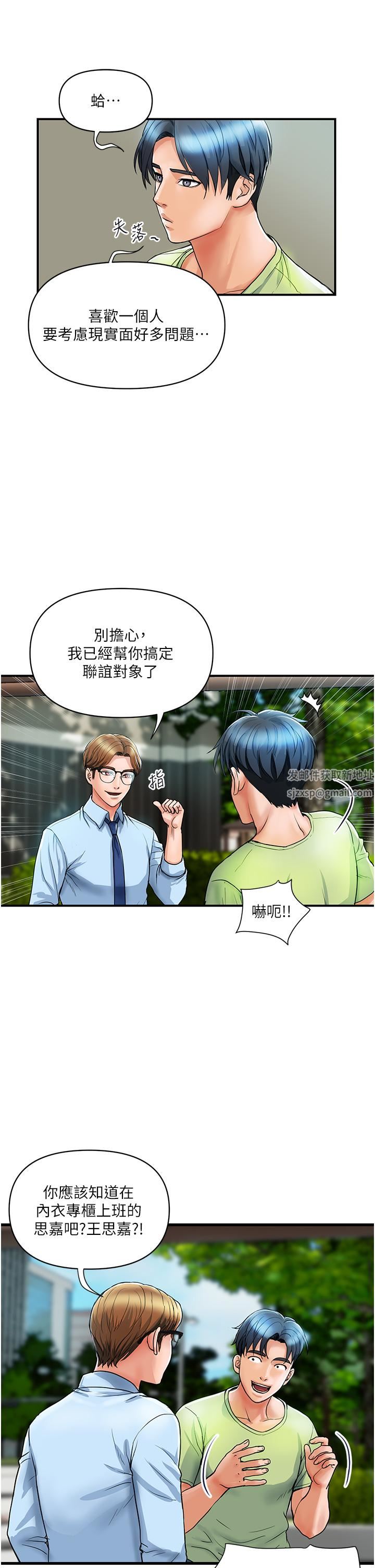 贵妇百货第5话-令人把持不住的蜜桃臀