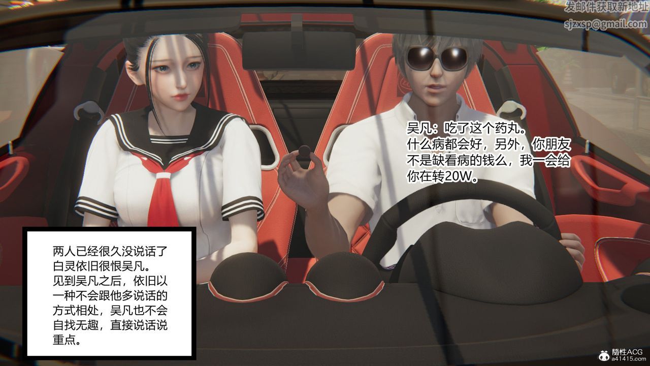 [3D]淫欲游戏第09话