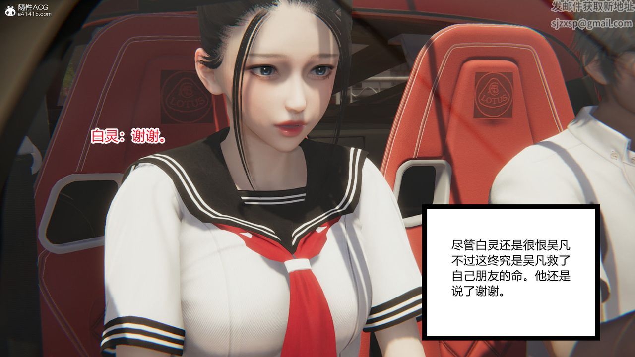 [3D]淫欲游戏第09话