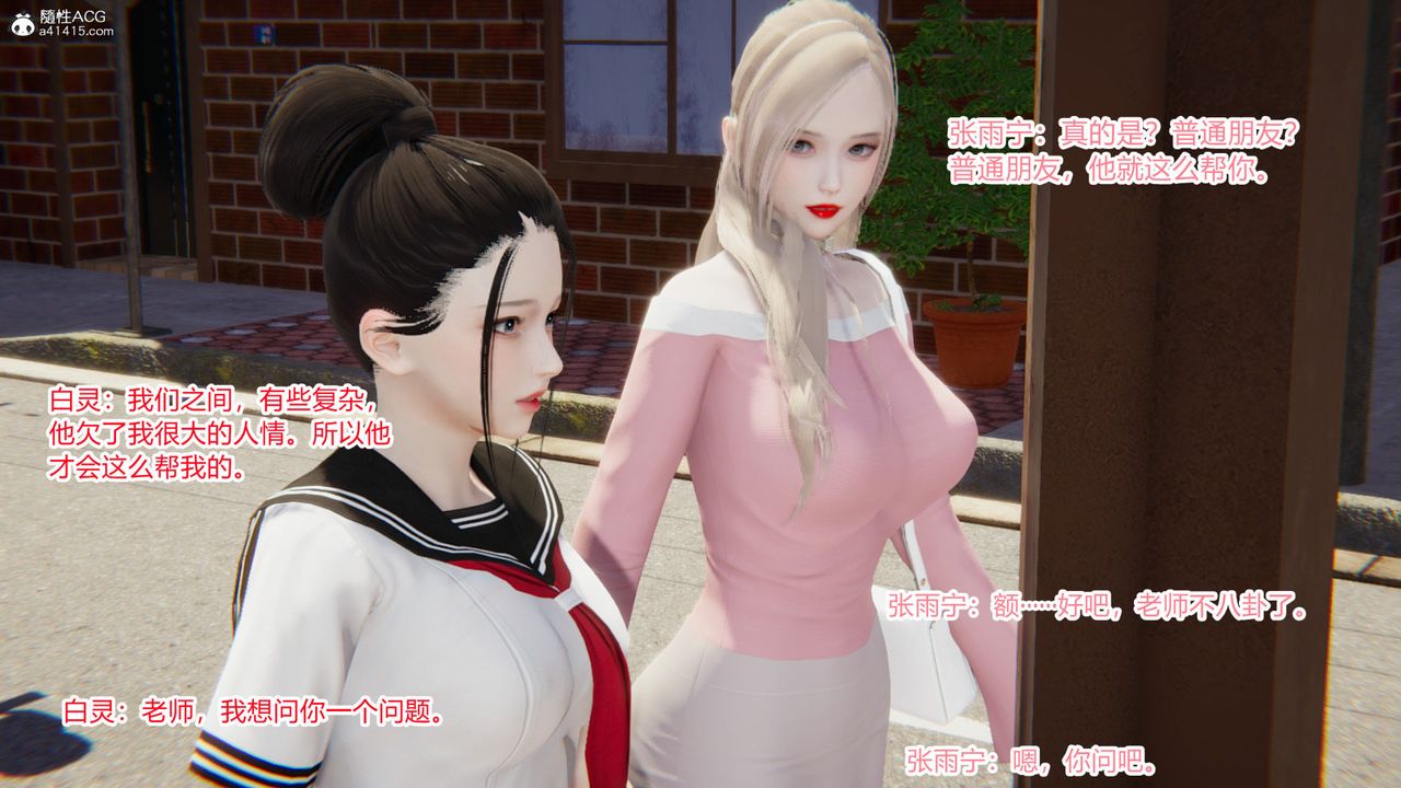 [3D]淫欲游戏第09话