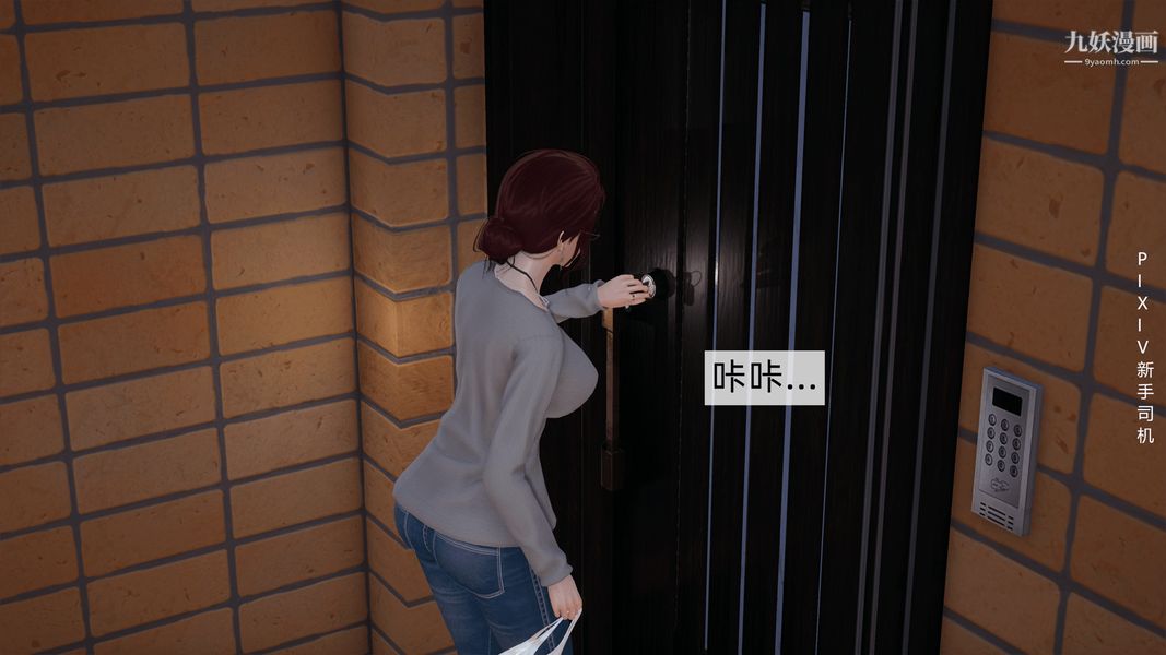 [3D]母上の本性01-03[完结]第01话-上