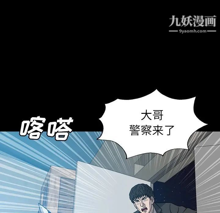 变脸第29话