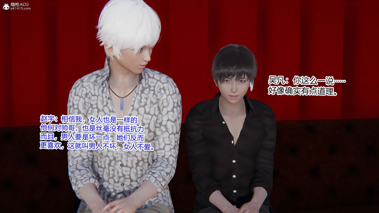 [3D]淫欲游戏第09话