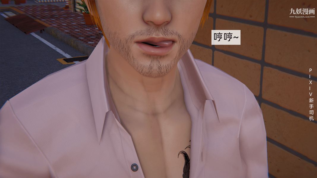 [3D]母上の本性01-03[完结]第01话-上