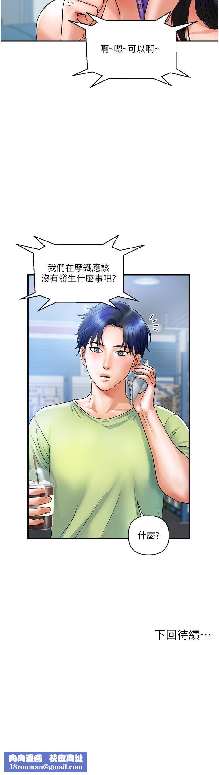 贵妇百货第5话-令人把持不住的蜜桃臀