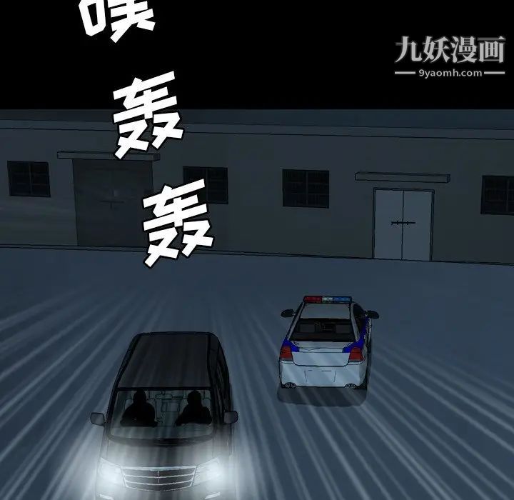 变脸第29话