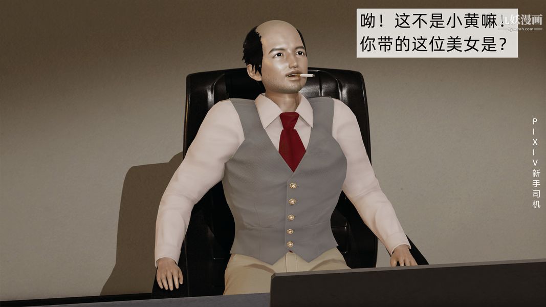 [3D]母上の本性01-03[完结]第01话-上