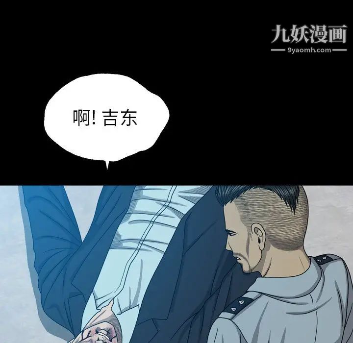 变脸第29话