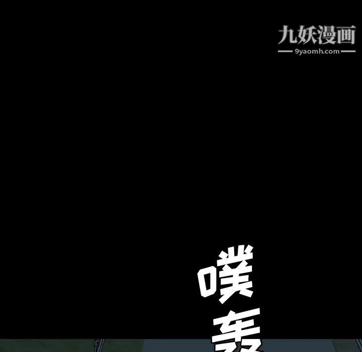 变脸第29话