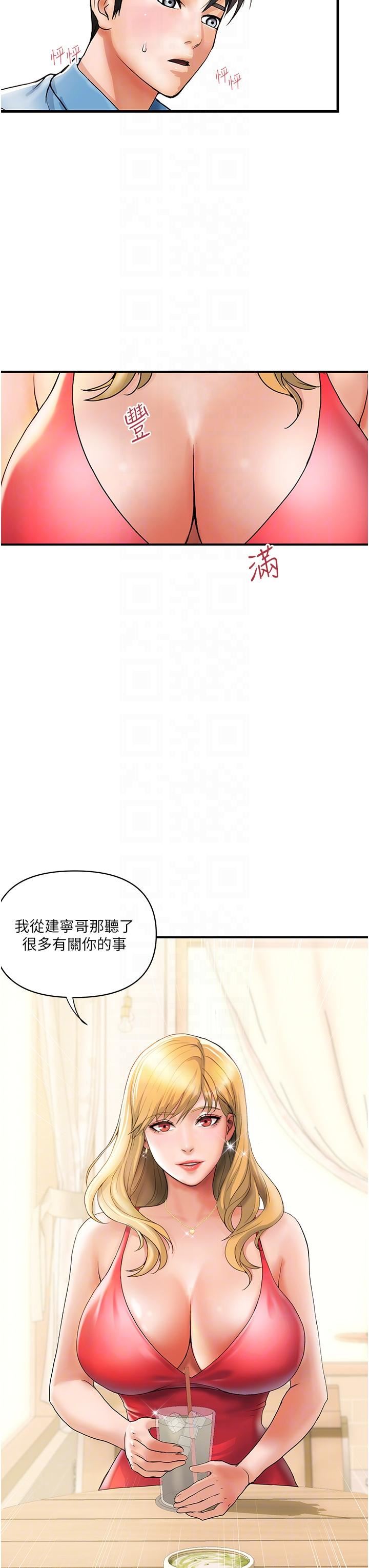 貴婦百貨第6話-要幫你破處嗎?