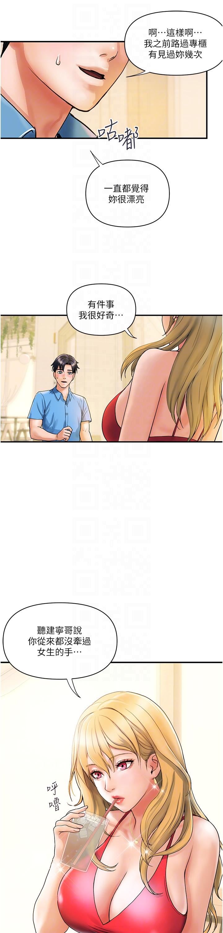 貴婦百貨第6話-要幫你破處嗎?