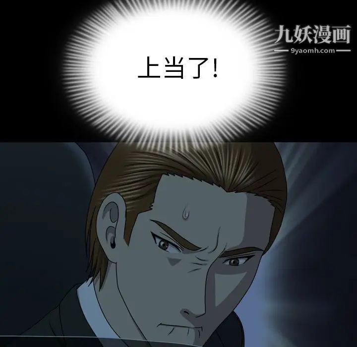 变脸第29话