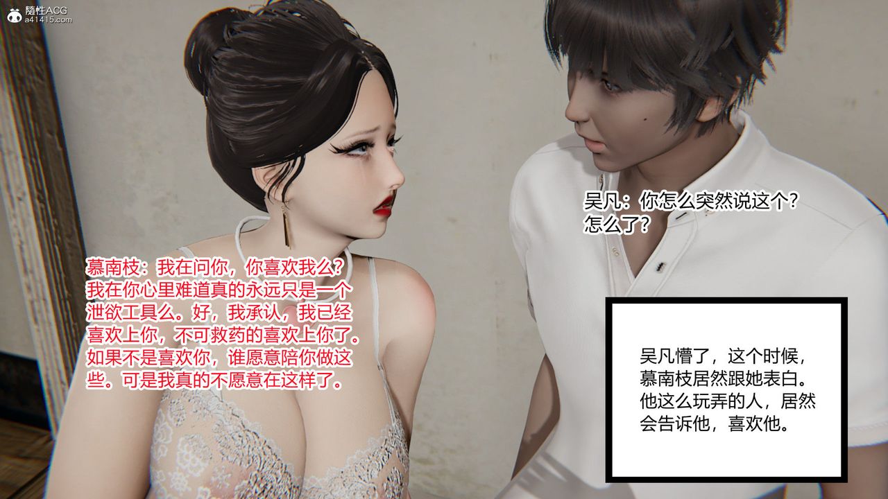 [3D]淫欲游戏第09话