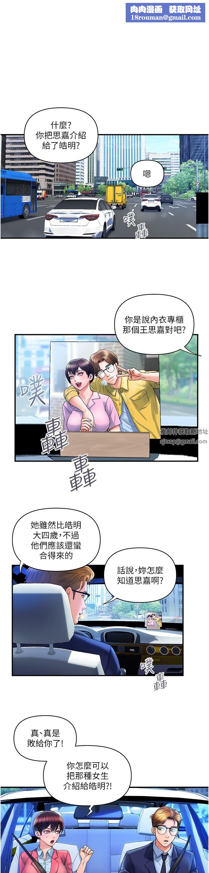 贵妇百货第7话-夺走童贞的浪女