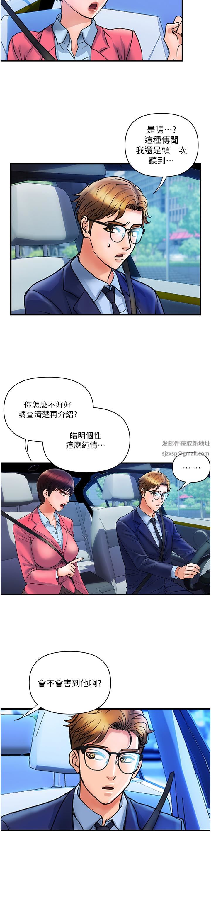 贵妇百货第7话-夺走童贞的浪女