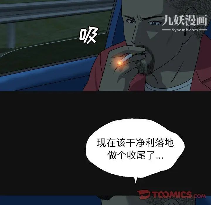 变脸第29话