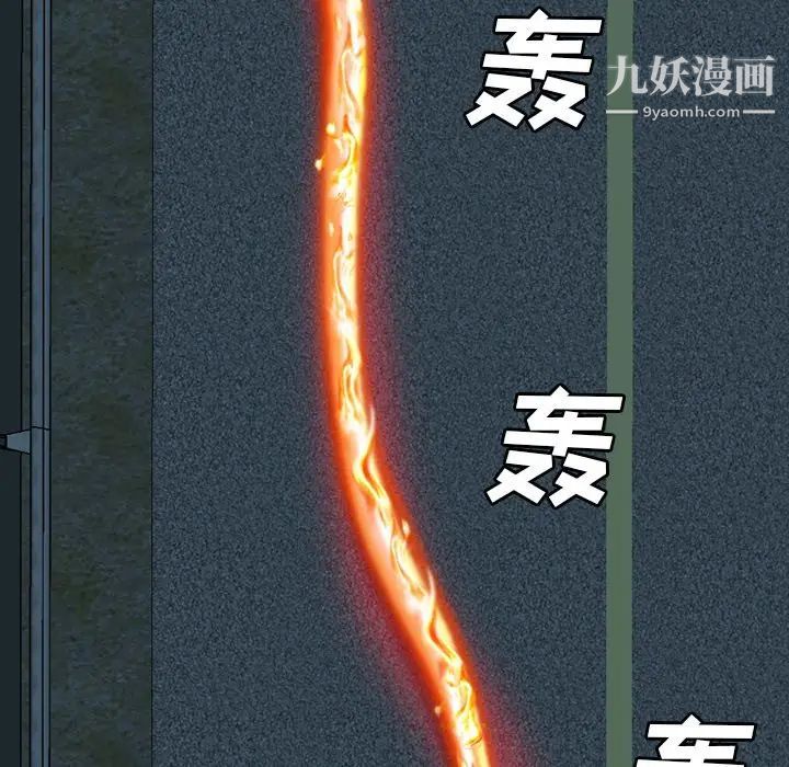 变脸第29话