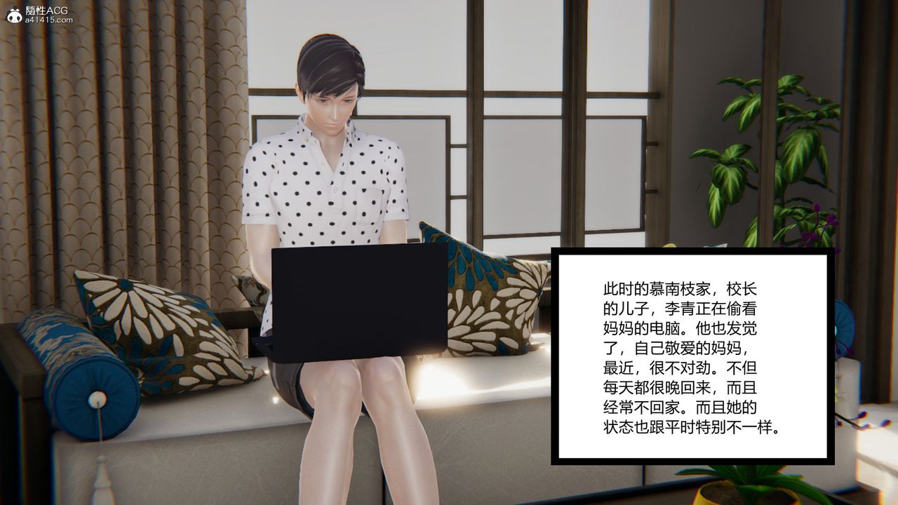 [3D]淫欲游戏第09话